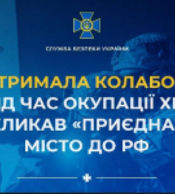СБУ затримала колаборанта, який під час окупації Херсона закликав «приєднати» місто до рф