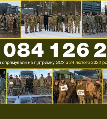 Два роки допомоги ЗСУ. Фонд Порошенка оприлюднив звіт