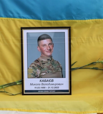 У Глухові попрощалися з «виговцем» Миколою Кабаєвим, який загинув під Вугледаром