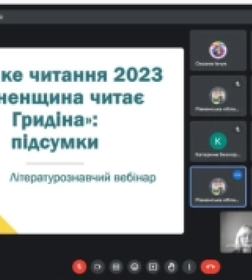 Викладачі долучилися до читацького проєкту «Рівненщина читає Гридіна»