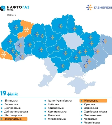 З 1 січня споживачів Рівненщини обслуговуватимуть Газорозподільчі мережі