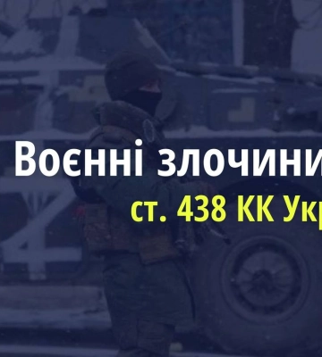 Окупанти розстріляли українських військовополонених під Запоріжжям