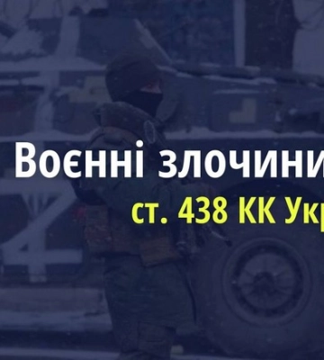 Розпочато розслідування за фактом розстрілу ворогом українських військовополонених під Запоріжжям