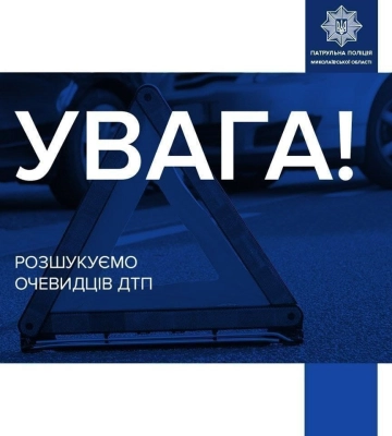 У Миколаєві невідомий кросовер врізався в автівку і втік