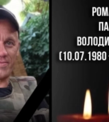 У лікарні помер захисник з Ковеля Павло Ромашук