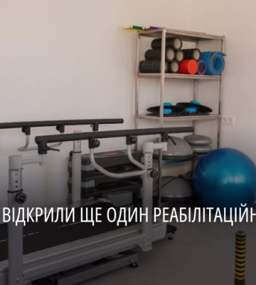 У Павлограді запрацював реабілітаційний центр для відновлення оборонців та цивільних