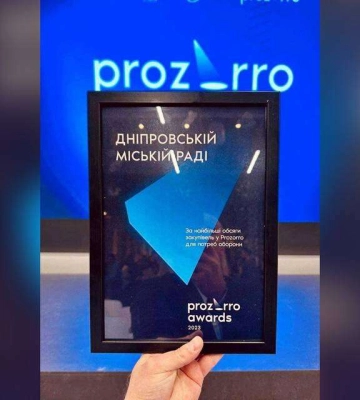 Днепровский городской совет получил диплом «За наибольшие объемы закупок для нужд обороны»