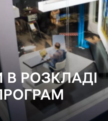 Суспільне повідомляє про зміни у телепрограмі в січні