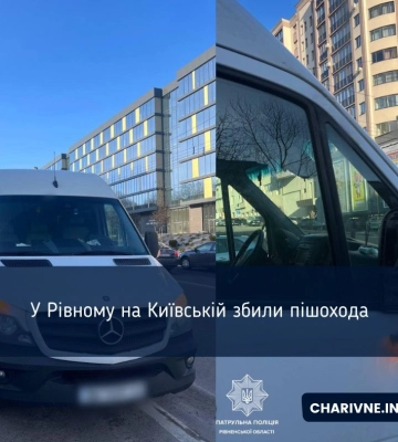 У Рівному на Київській збили пішохода
