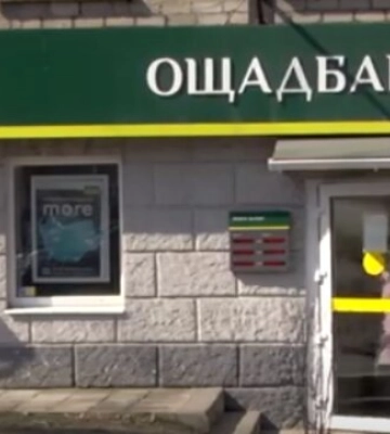 Стосується всіх мешканців Києва: &quot;Ощадбанк&quot; зробив важливе оновлення