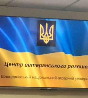 На Київщині запрацював другий в області Центр ветеранського розвитку