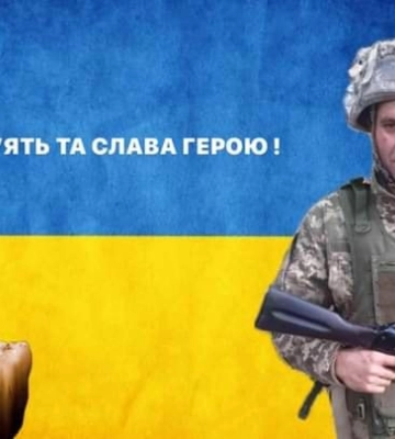 На Лисянщині попрощаються із полеглим захисником