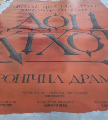 “Байдужість вб’є світ”: в Івано-Франківську розповіли про нову виставу “Дон Кіхот”