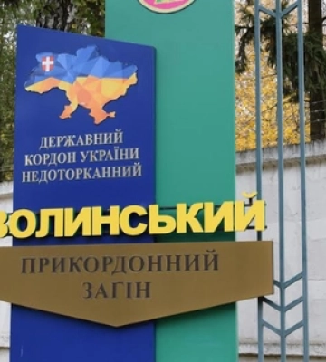 У Волинський прикордонний загін потрібні лікарі, водії та кухарі