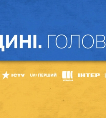 Як змінилася довіра українців до телемарафону: дослідження