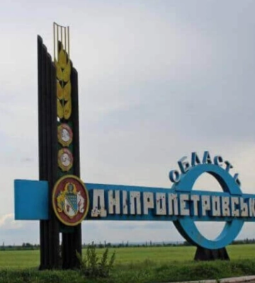 На Дніпропетровщині утворили комендатуру та встановили особливий режим в’їзду і виїзду
