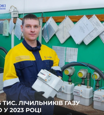 Фахівці газорозподільної компанії області з початку року повірили понад 25 тис. побутових лічильників газу