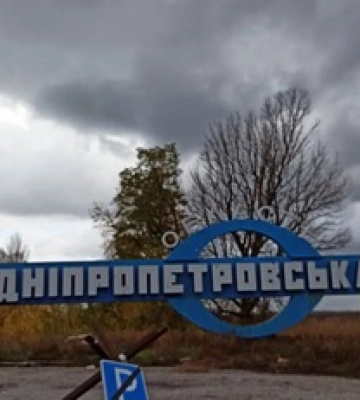 У деяких районах Дніпропетровщини впровадили додаткові заходи воєнного стану: що це означає