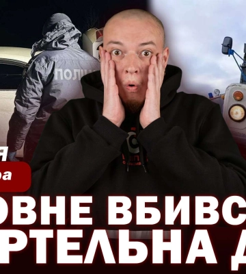 Замовне вбивство, смертельна ДТП та інші новини Дніпра та області за 28 грудня в одному відео