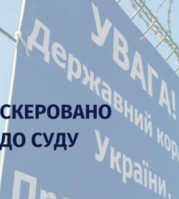 $5000 за двох громадян: мешканець Тячівщини постане перед судом за незаконне переправлення військовозобов’язаних через кордон