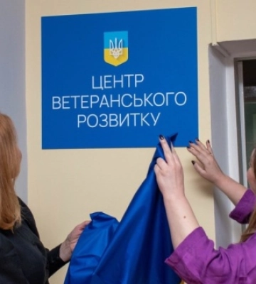 На Київщині відкрили другий Центр ветеранського розвитку