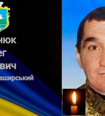 Назавжди додому повертається боєць з Волині Олег Коханюк