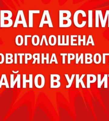 Нічну тишу на Львівщині розірвала повітряна тривога. Атака шахедів