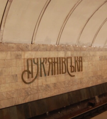 У Києві через атаку росіян пошкоджено станцію метро