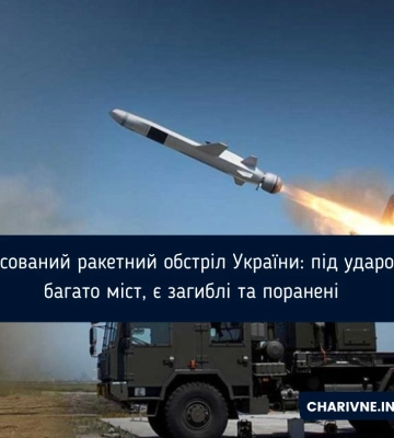 Масований ракетний обстріл: що в Запоріжжі та інших містах