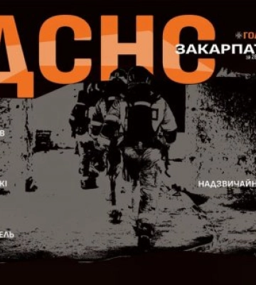 Стався землетрус: рятувальники Закарпаття інформують