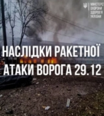 Під час масованої ракетної атаки окупанти пошкодили пологовий будинок в Дніпрі та лікарню в Харкові