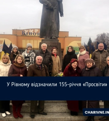 У Рівному відзначили 155-річчя «Просвіти»