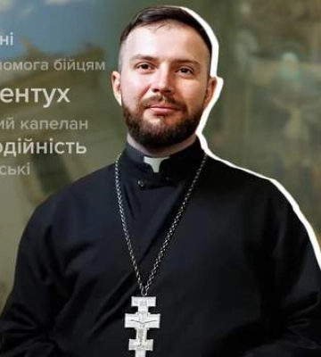 "Ми воюємо, допомагаємо бійцям та родинам": щира розмова з капеланом Гарнізонного храму у Львові