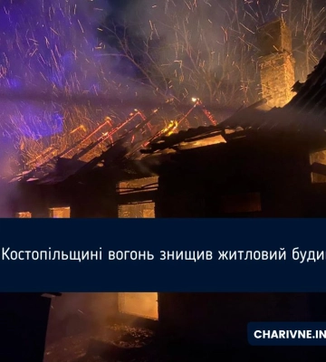 У Рівненському районі згорів дах приватного будинку