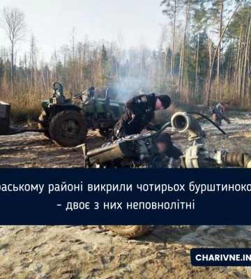 У Вараському районі викрили чотирьох бурштинокопачів - двоє з них неповнолітні