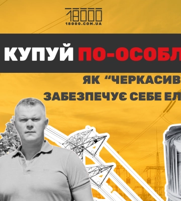 Улюблена схема черкаських комунальників дала збій: у чому причина