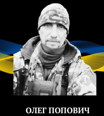 Сарни оплачуть захисника Сарни оплачуть захисника