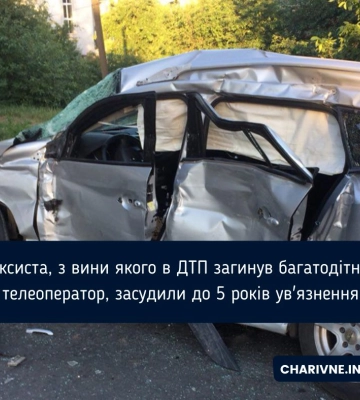 Вирок таксисту, з вини якого загинув рівненський телеоператор, виніс суд