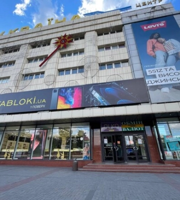 Як у Запоріжжі працюватимуть ТЦ &quot;Україна&quot; та City Mall на новорічні свята
