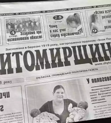 Найстаріша газета Житомирщини припиняє роботу