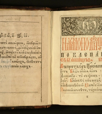 30 грудня: свята, події, факти. Створення СРСР та перша друкована книга в Києві