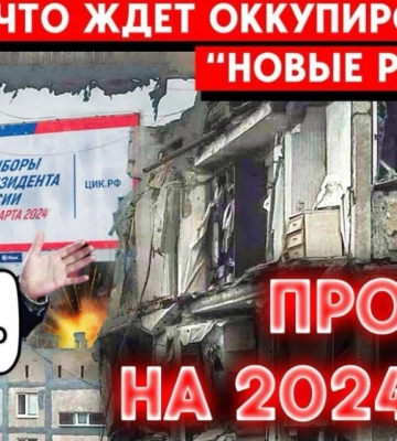Що чекає на окуповані території у 2024 році: експерти дали прогнози