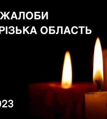 Масована ракетна атака рф: на Запоріжжі оголошено День жалоби за загиблими