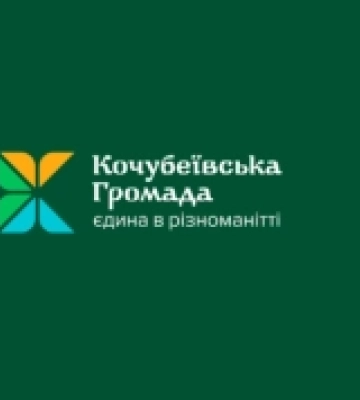 Кочубеївська громада передала 400 тисяч гривень 17 танковій бригаді