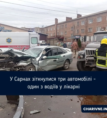 У Сарнах - потрійна ДТП: є постраждалий