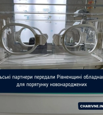 Польські партнери передали Рівненщині обладнання для порятунку новонароджених
