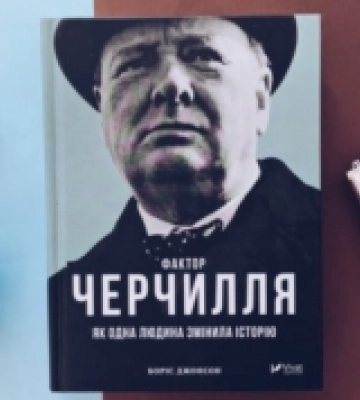 Джонсон, Ферґюсон, Форд: які книги найчастіше купували у Рівному в 2023 році
