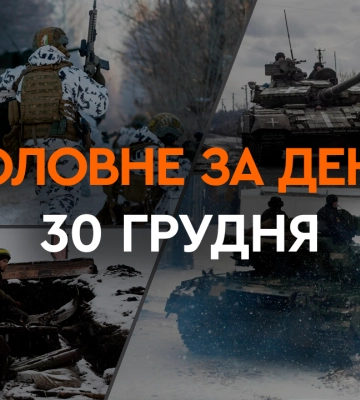 ПВО РФ убило белгородцев, Россия атаковала города Украины и итоговая Ставка: главные новости 30 декабря