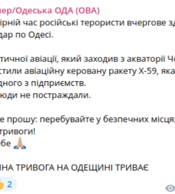 Российская ракета X-59 попала по территории одного из предприятий Одессы — ОВА