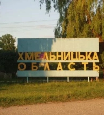 В Хмельницкой области ночью уничтожили вражеский &quot;шахед&quot;: пострадавших нет